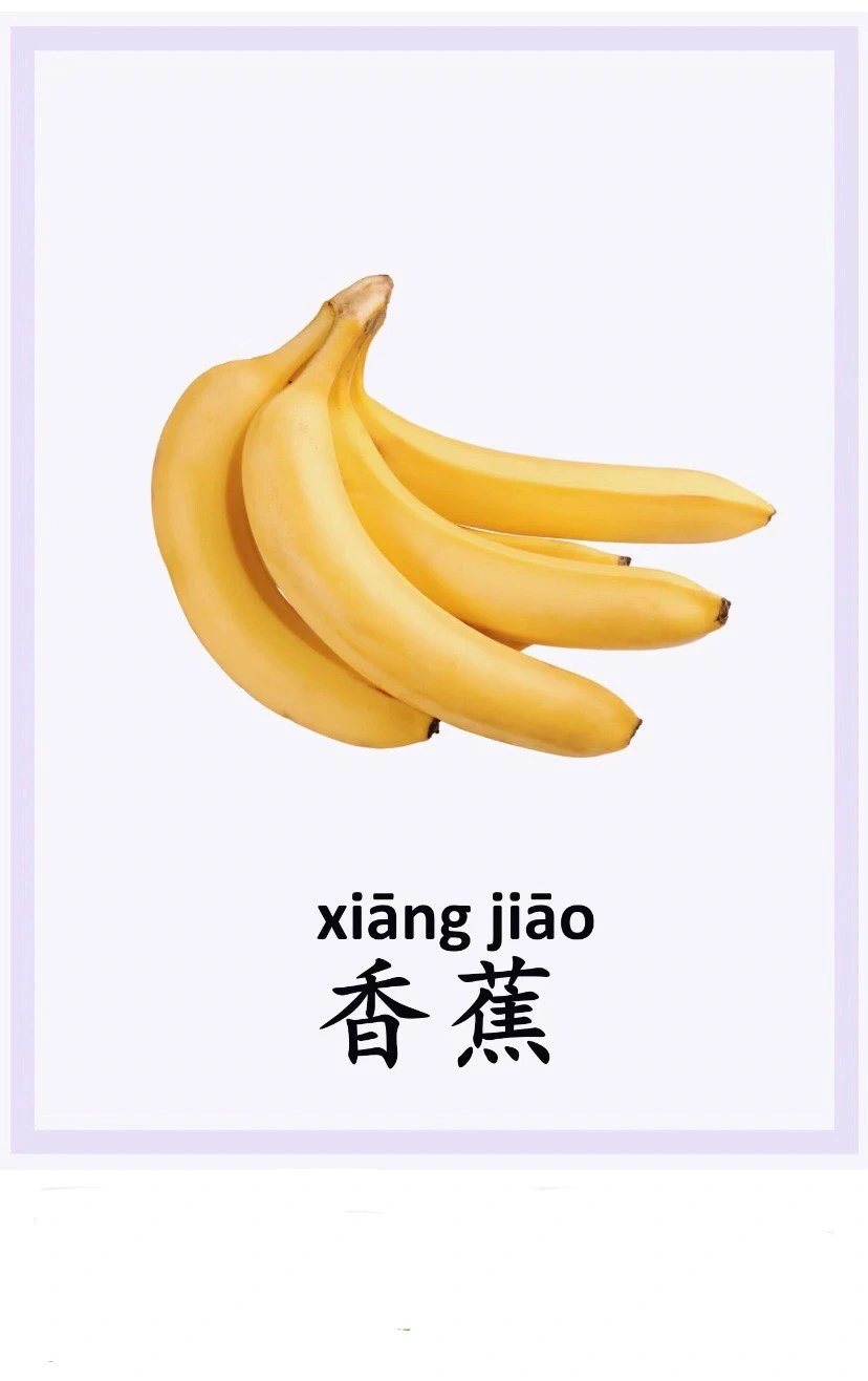 认知练习‖认识水果