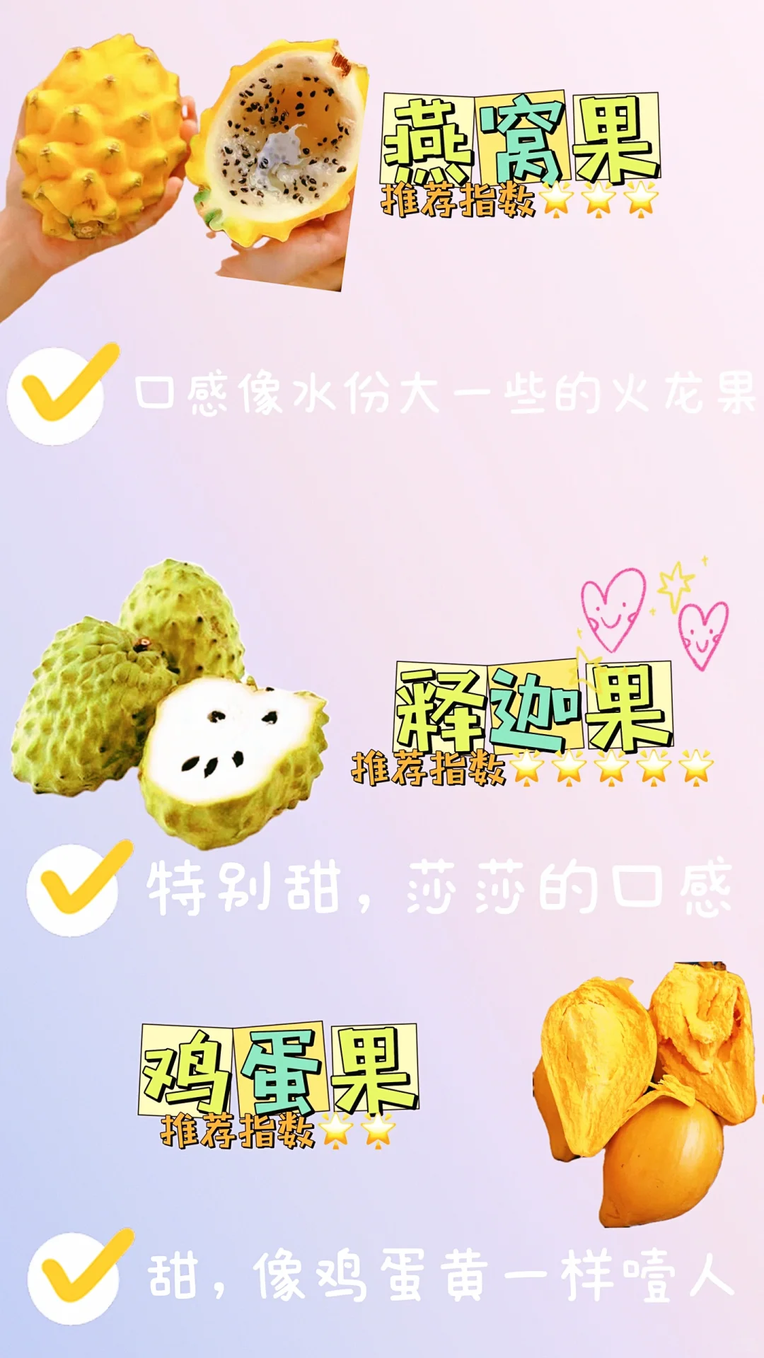 水果脑袋在海南狂欢?