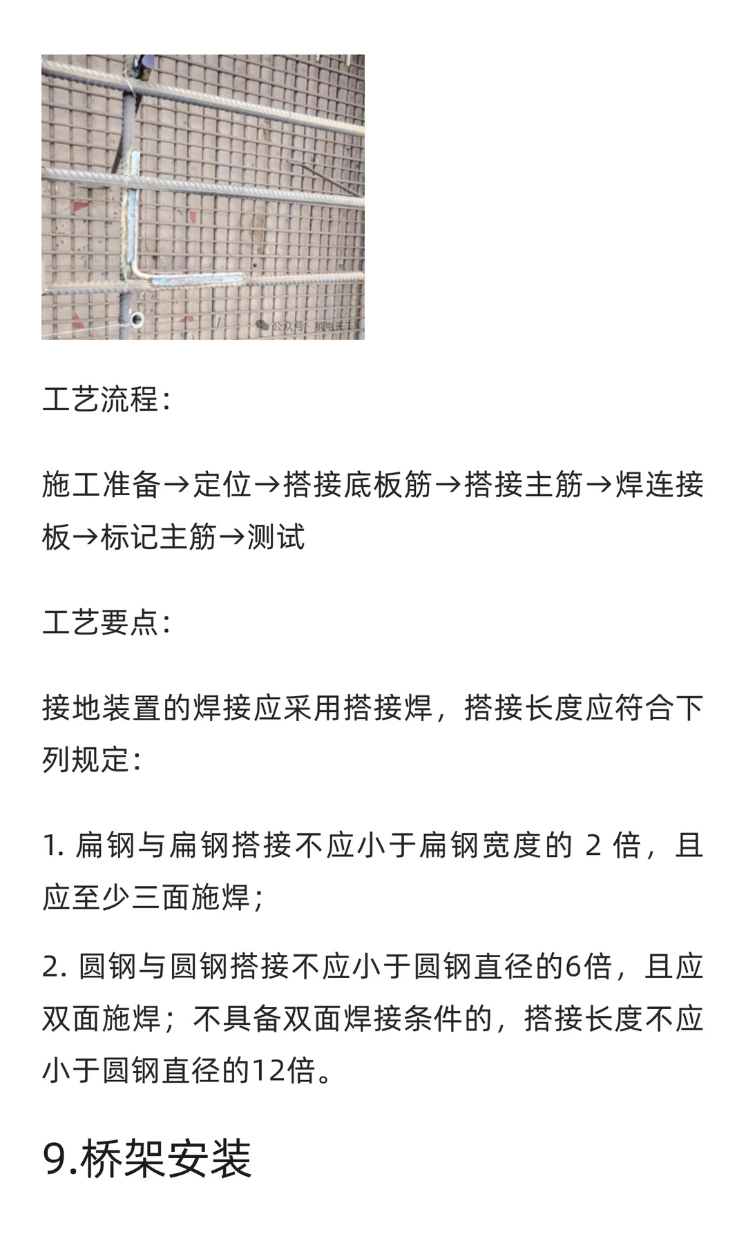 名企安装工程20项工艺标准化推行清单