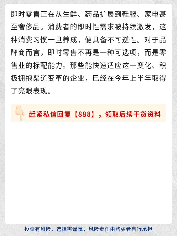 “反内卷”，快消行业的危与机