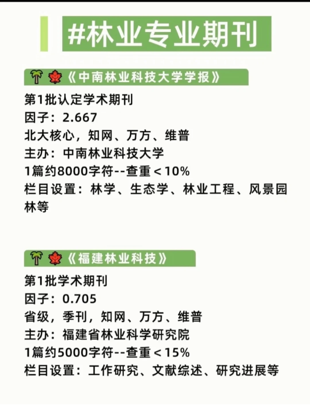 我的老天爷，林业专业的赢麻了啊