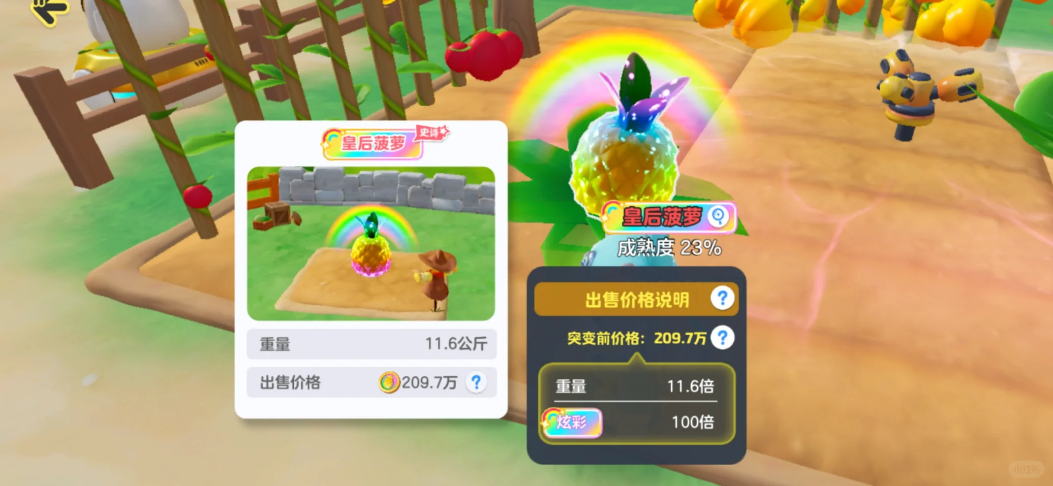 千万的果子终于轮到我了！