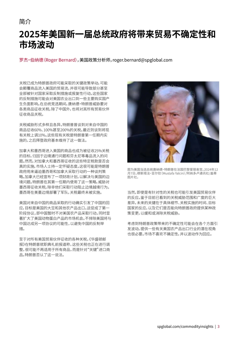 全球农业与食品2025年市场预测