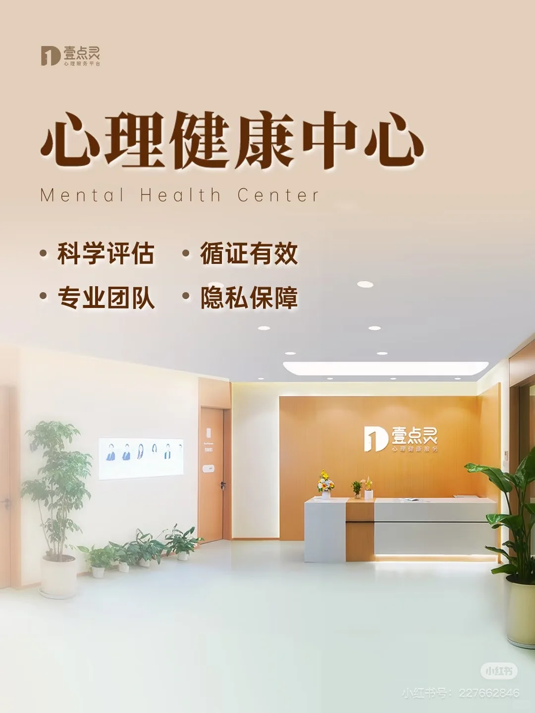 北京心理咨询推荐｜这家真的是天花板了?