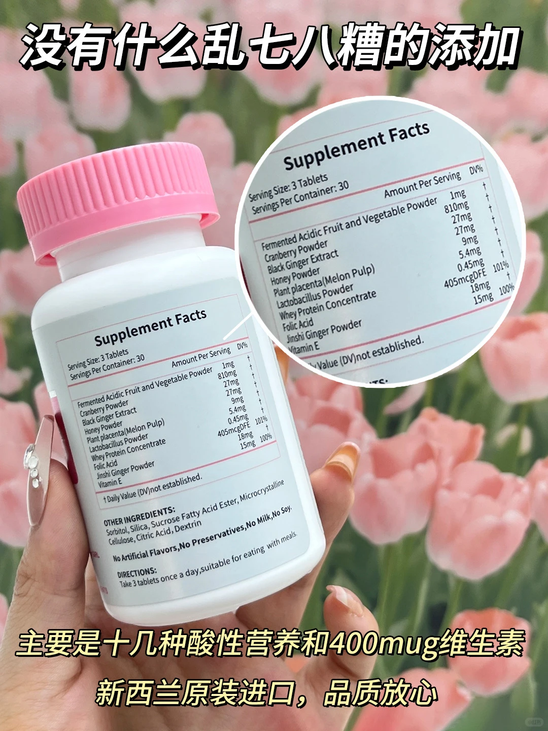 酸性备孕界黑马选手！全靠它?