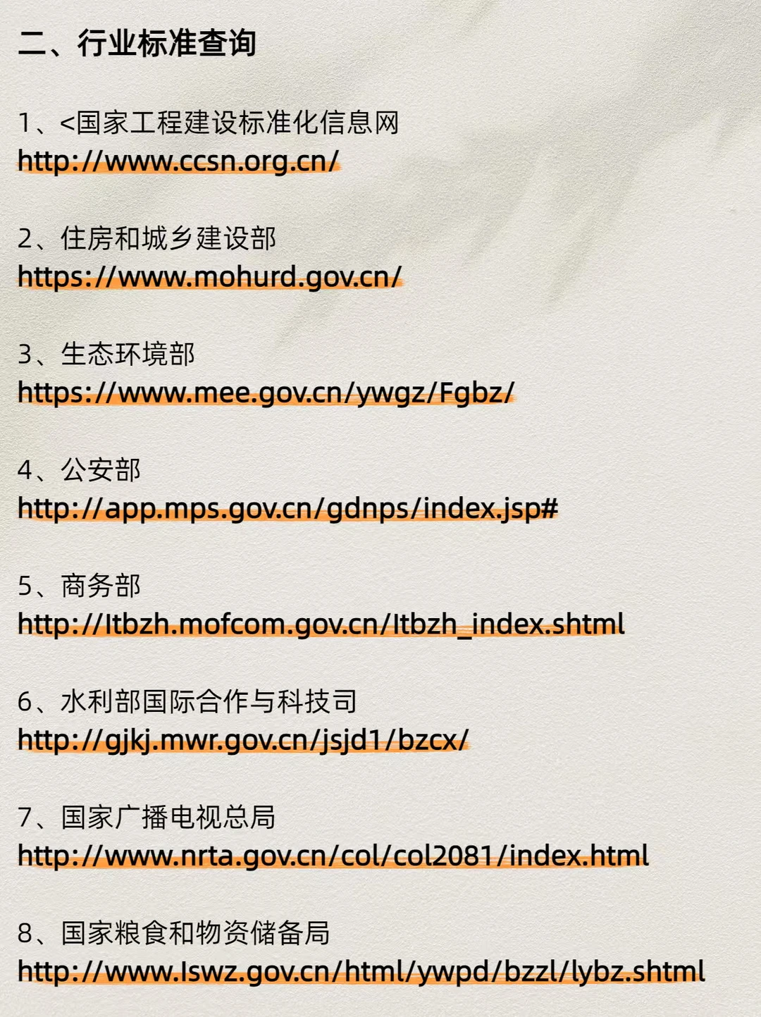 投标不会查国家标准的还是收下吧！