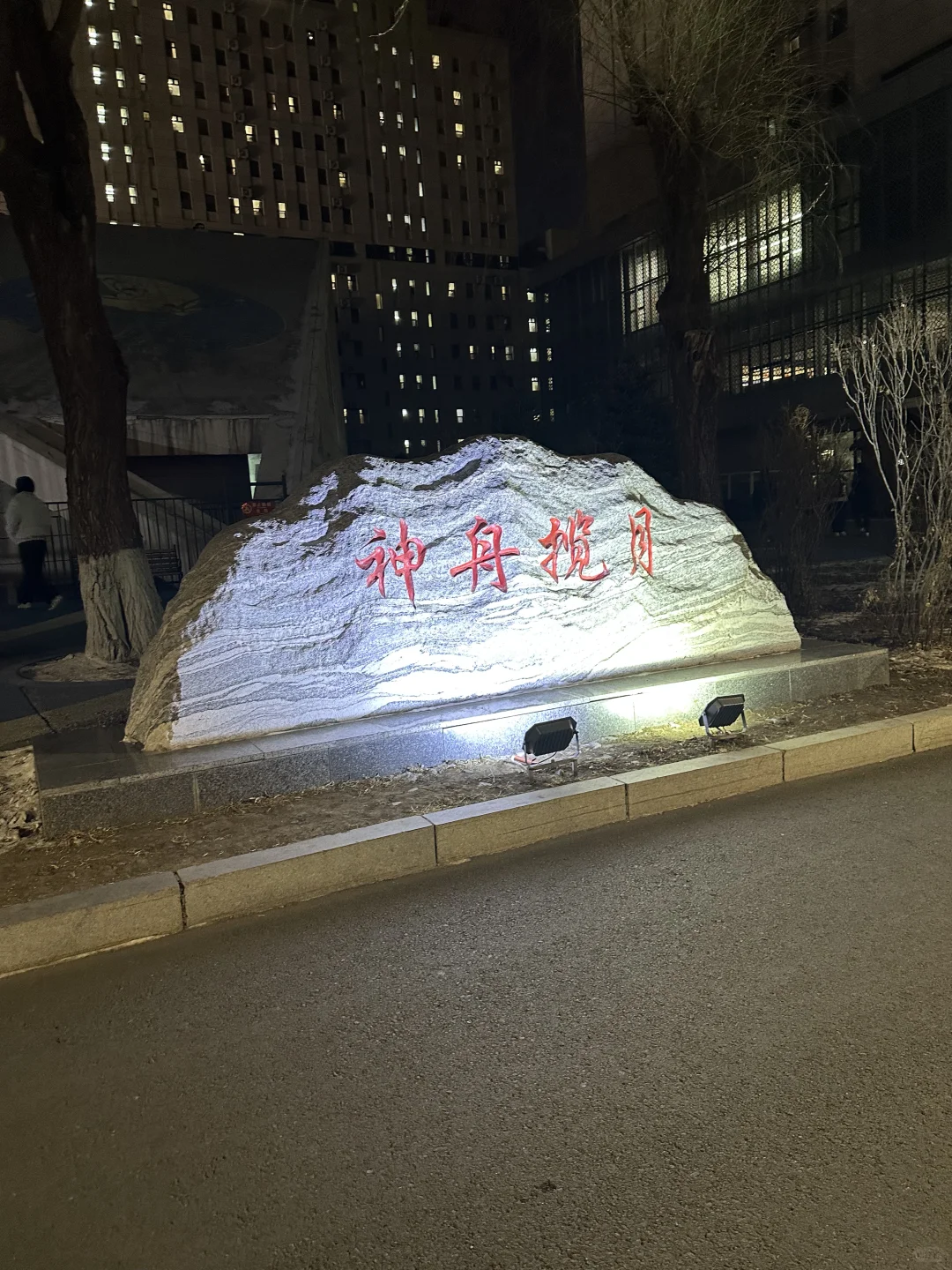 天！我发现哈工大的路灯会投校徽！?