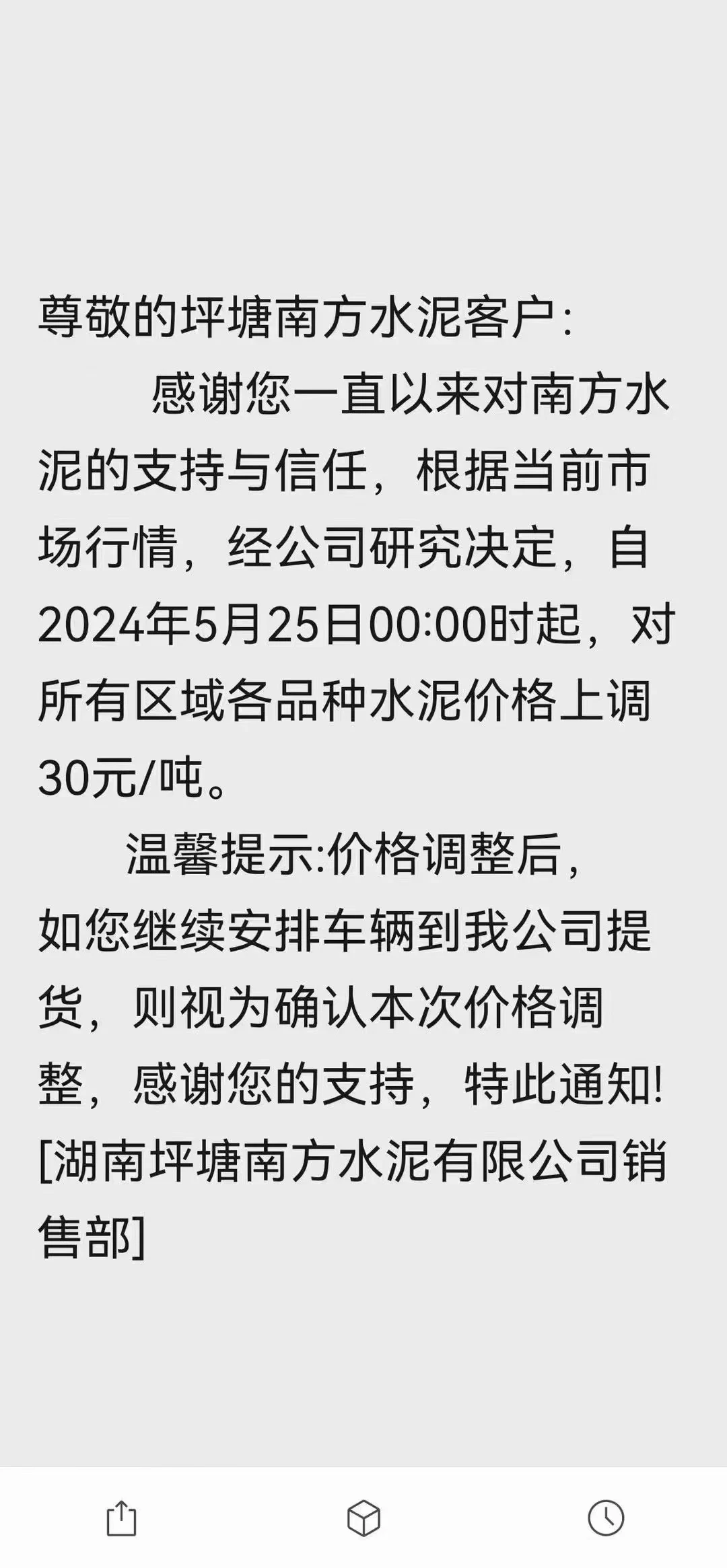 涨