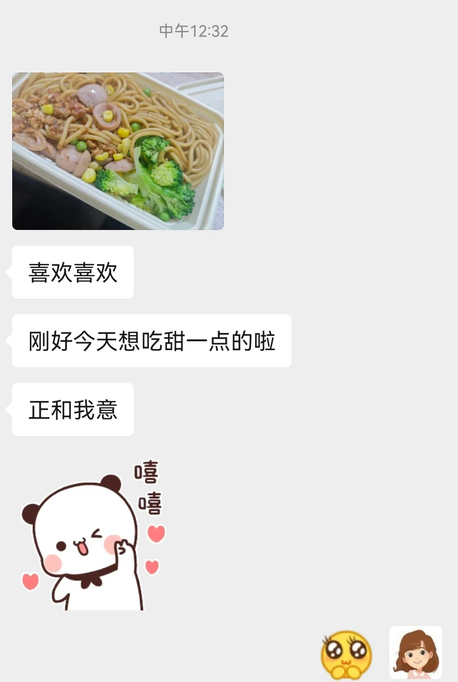 12月11日郑师郑工国基牧业大学生们吃什么