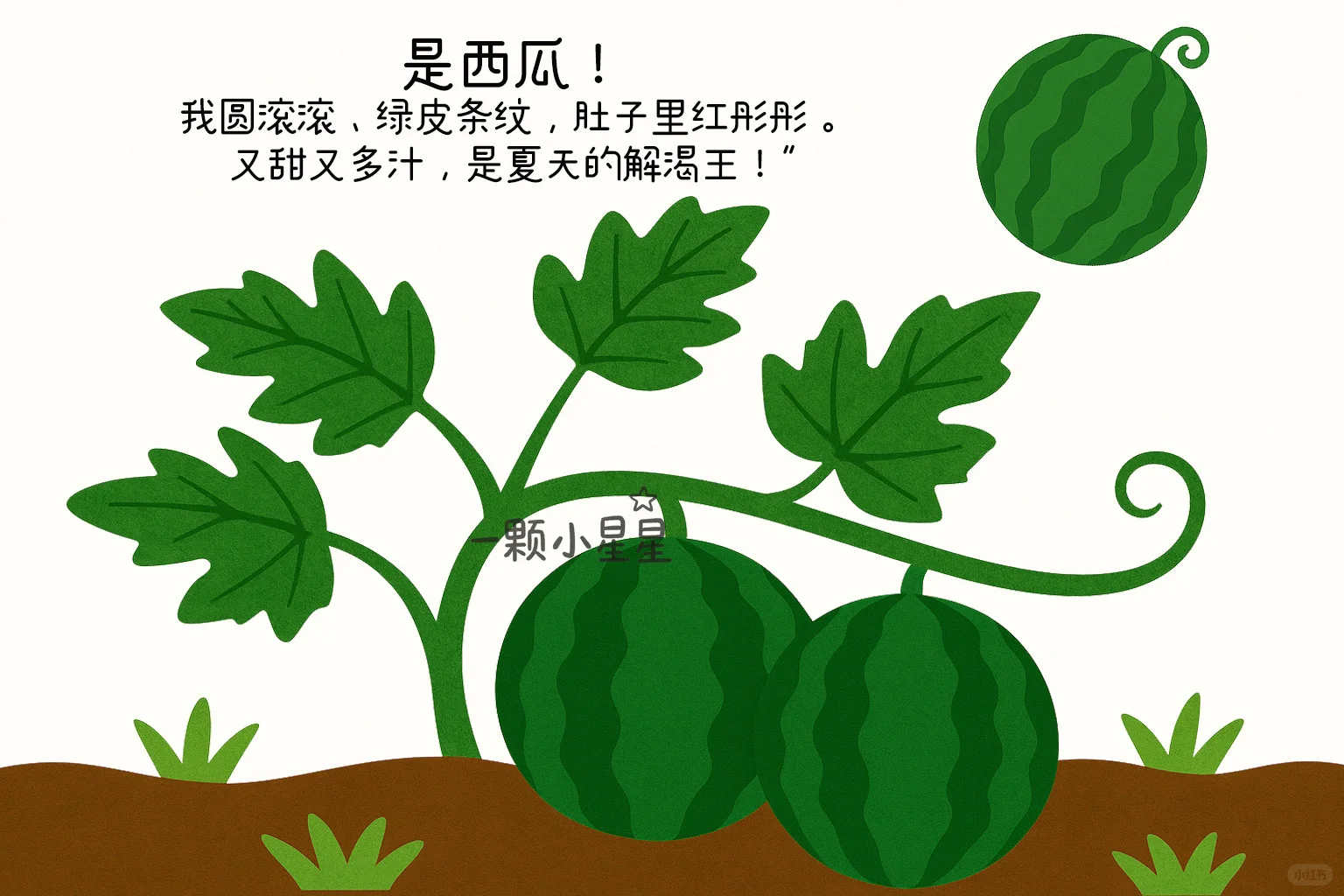 儿童科普常识绘本故事|谁在果园里认识水果