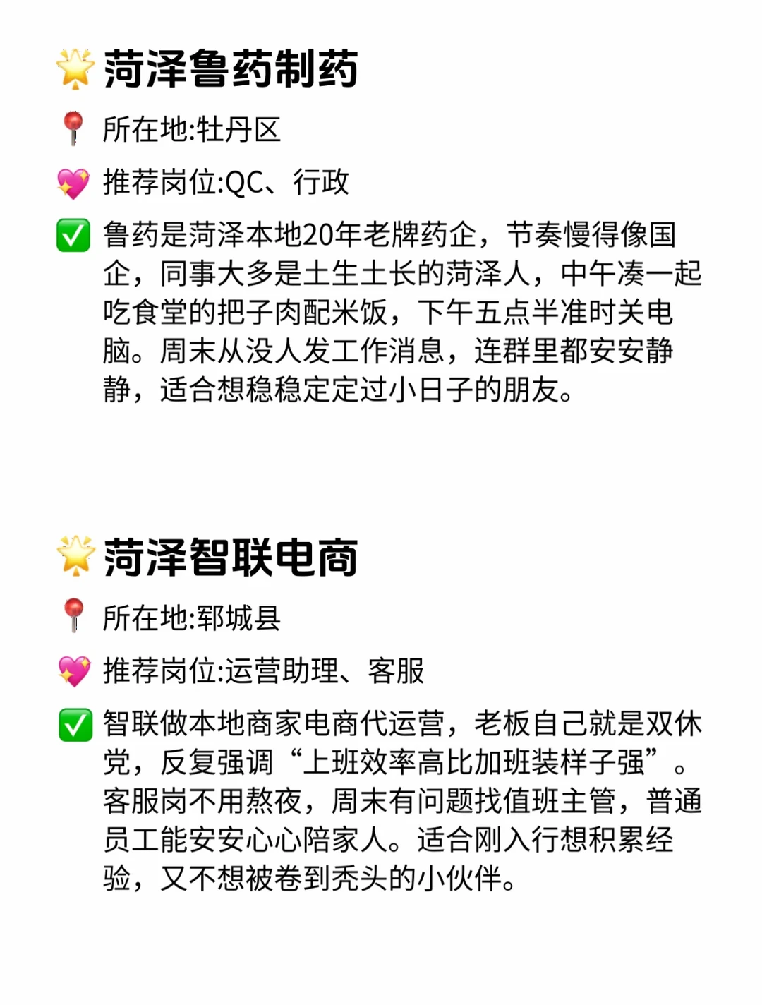 菏泽双休且不卷公司 点击速藏❤️