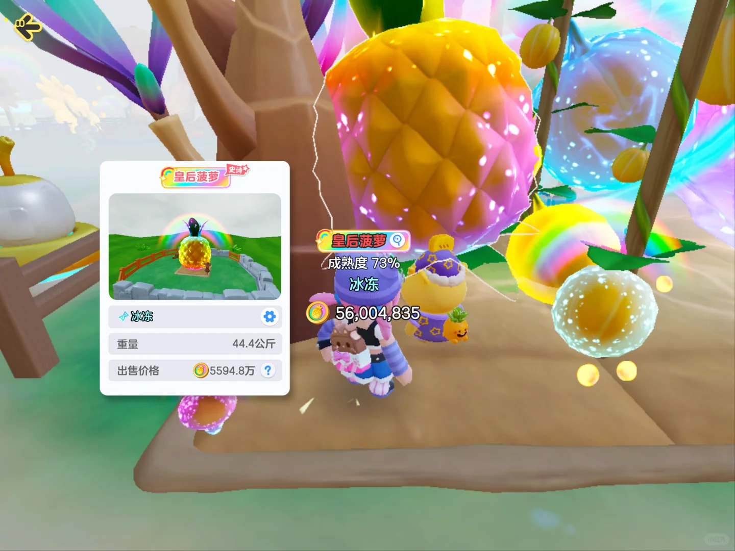 千万的果子终于轮到我了！