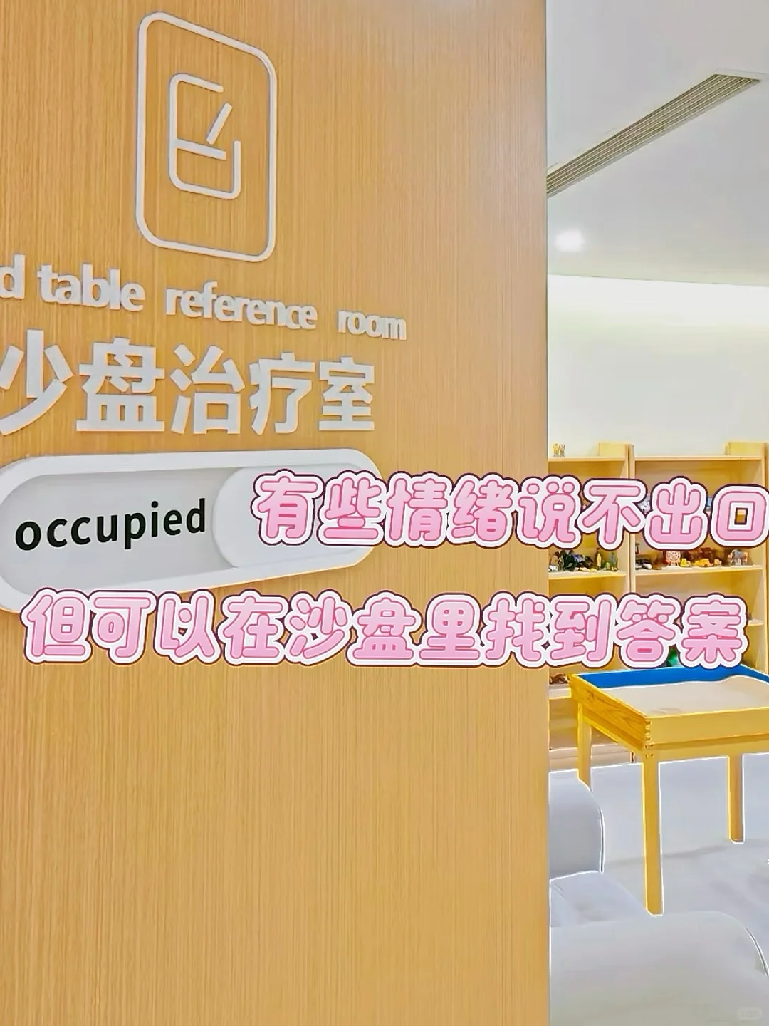 北京心理咨询推荐｜这家真的是天花板了?