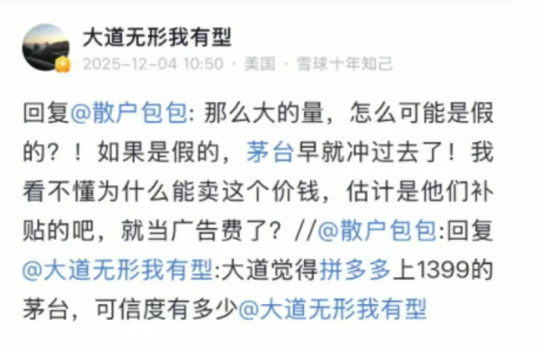 茅台经销商血泪自白