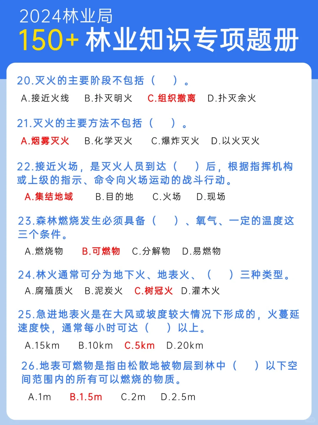 什么？这么有含金量的岗位这还不刷题冲冲冲