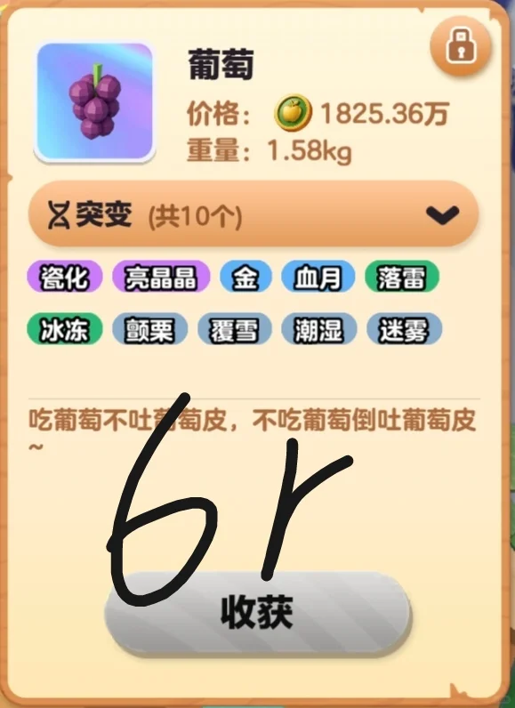 疯狂农场出作物，有需求的来