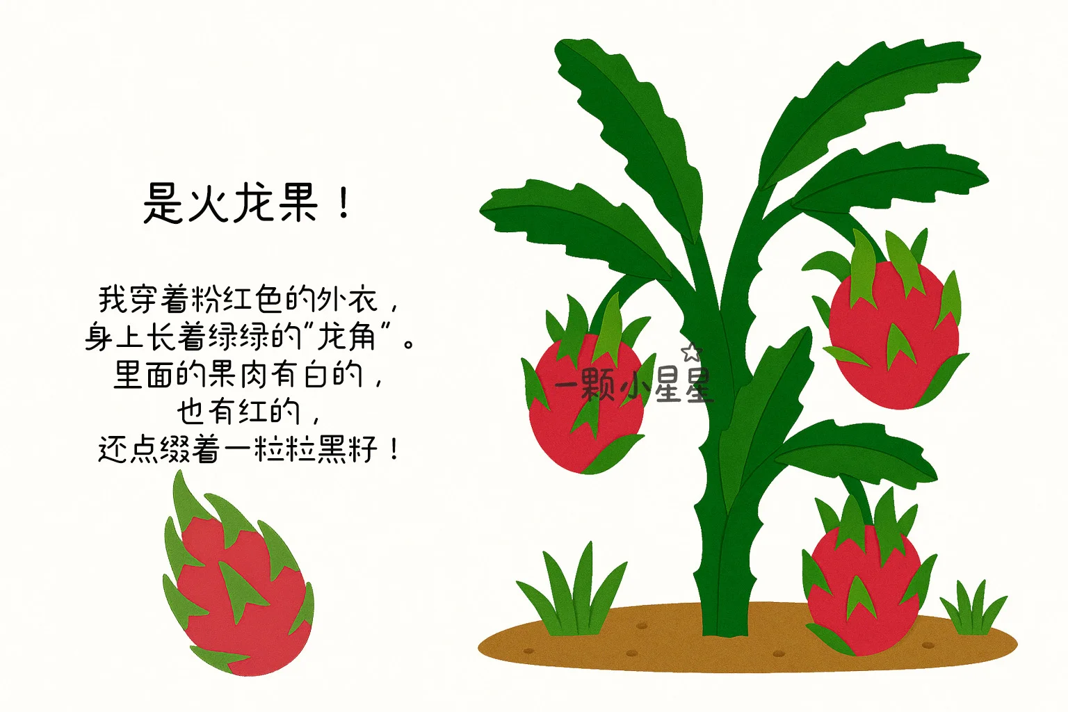 儿童科普常识绘本故事|谁在果园里认识水果