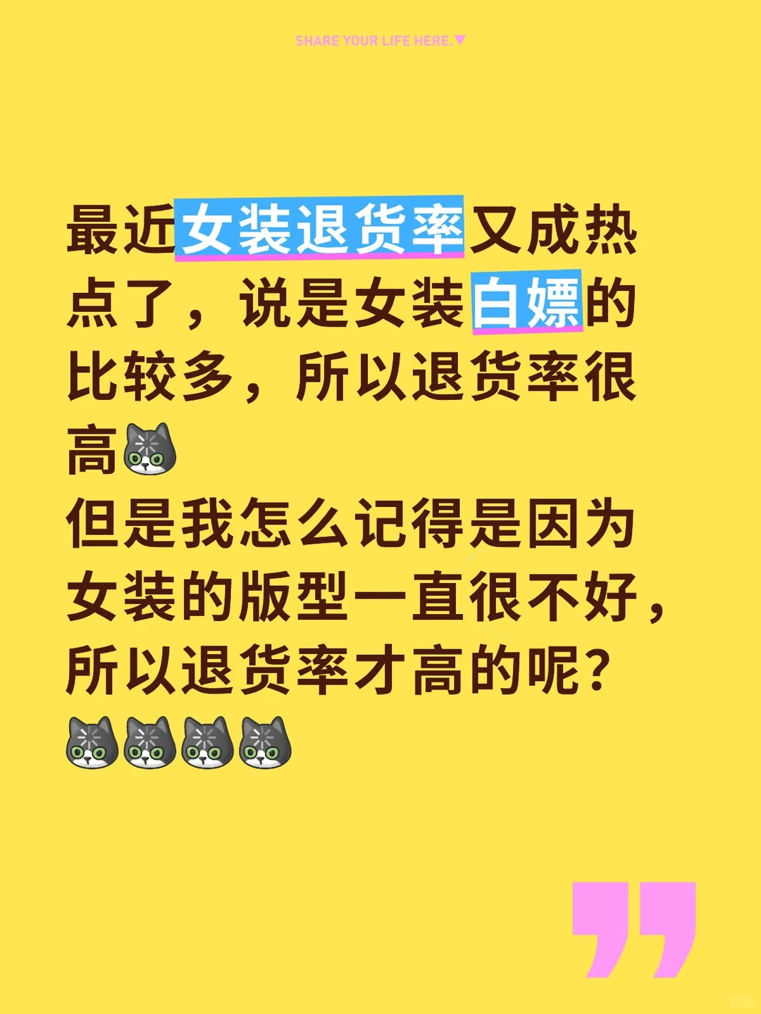 女装退货率怎么回事