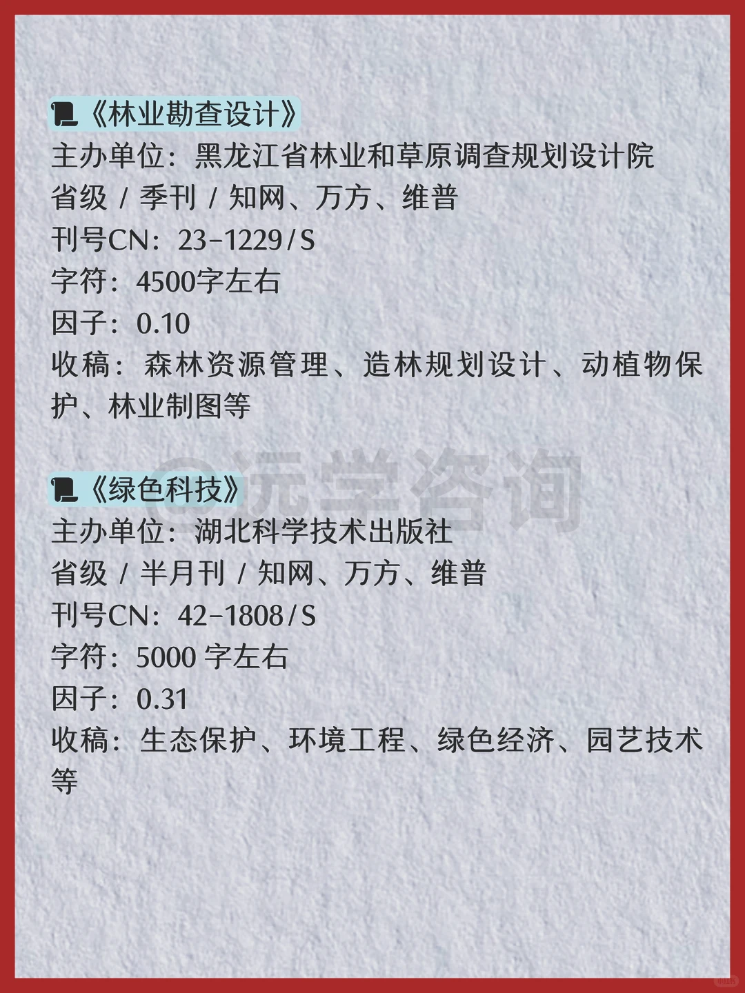 林业专业存下吧！很难找齐的，建议收藏