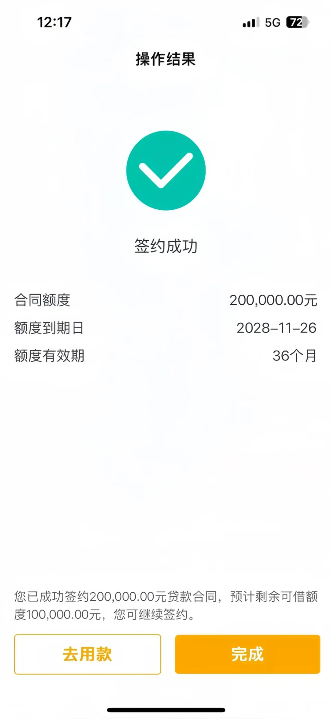 广西农行硬过緑蔗，不看查询网贷就是批！！