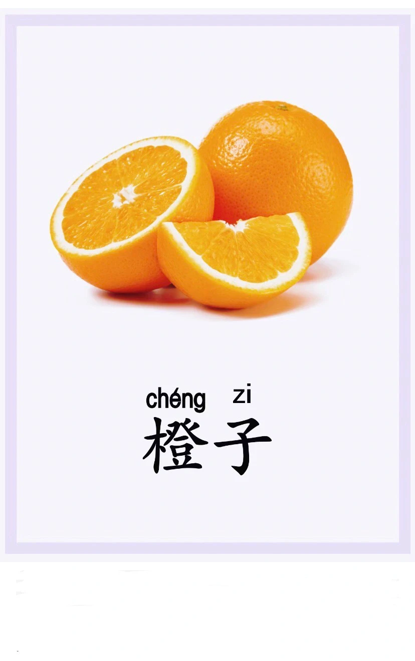 认知练习‖认识水果