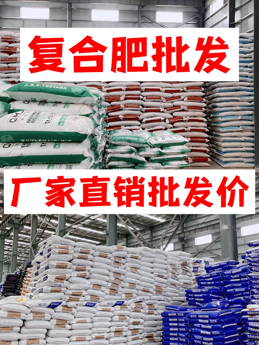 复合肥批发厂家直销批发价大量元素水溶肥