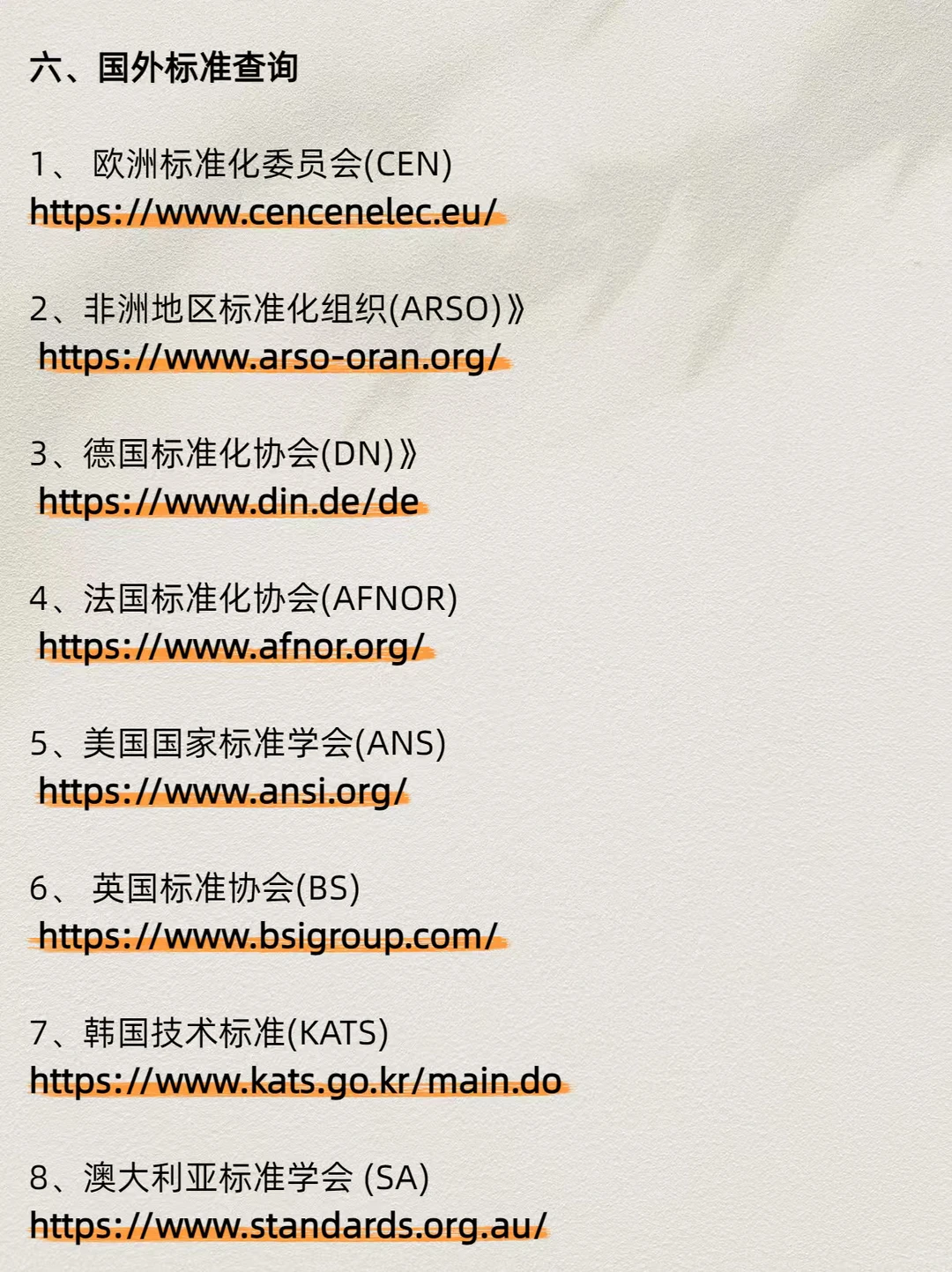 投标不会查国家标准的还是收下吧！