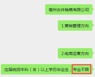 农学和不限专业招聘