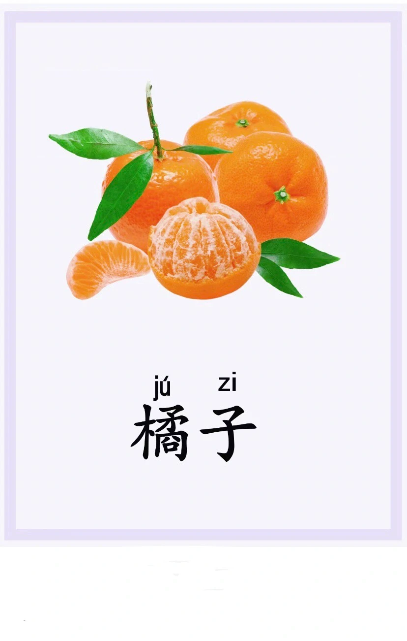 认知练习‖认识水果