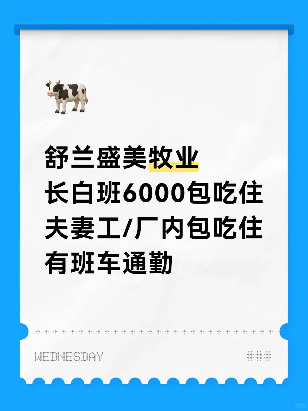 舒兰长白班环境好男女不限包吃住