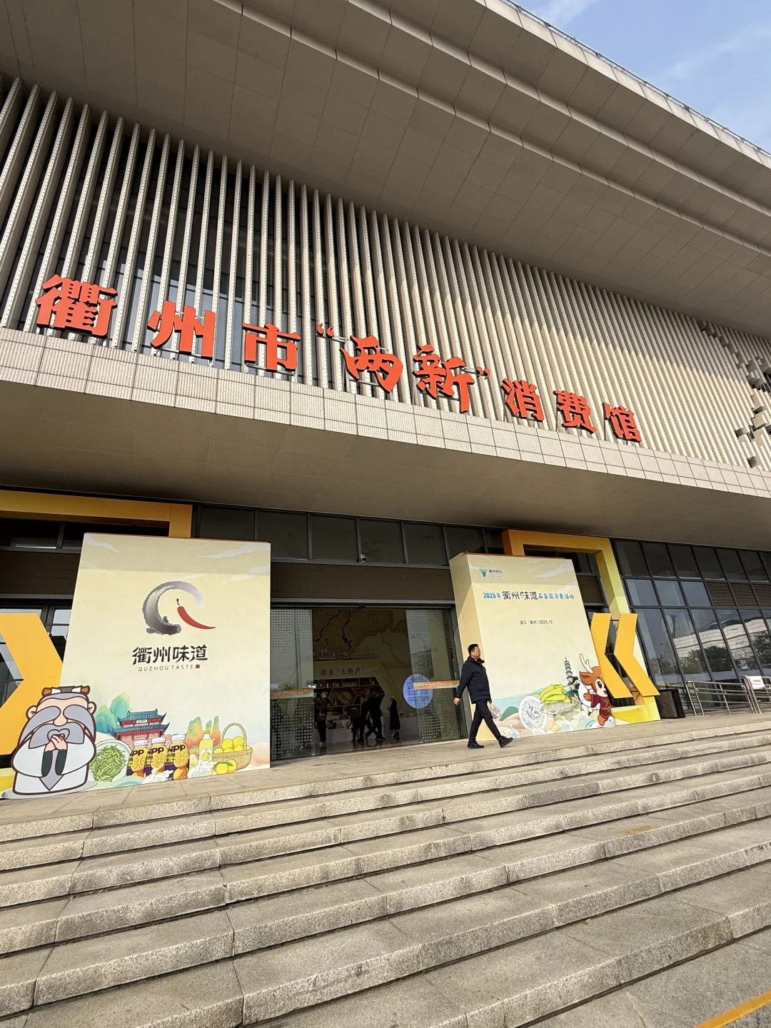 打听到了！衢州人民都在排队……