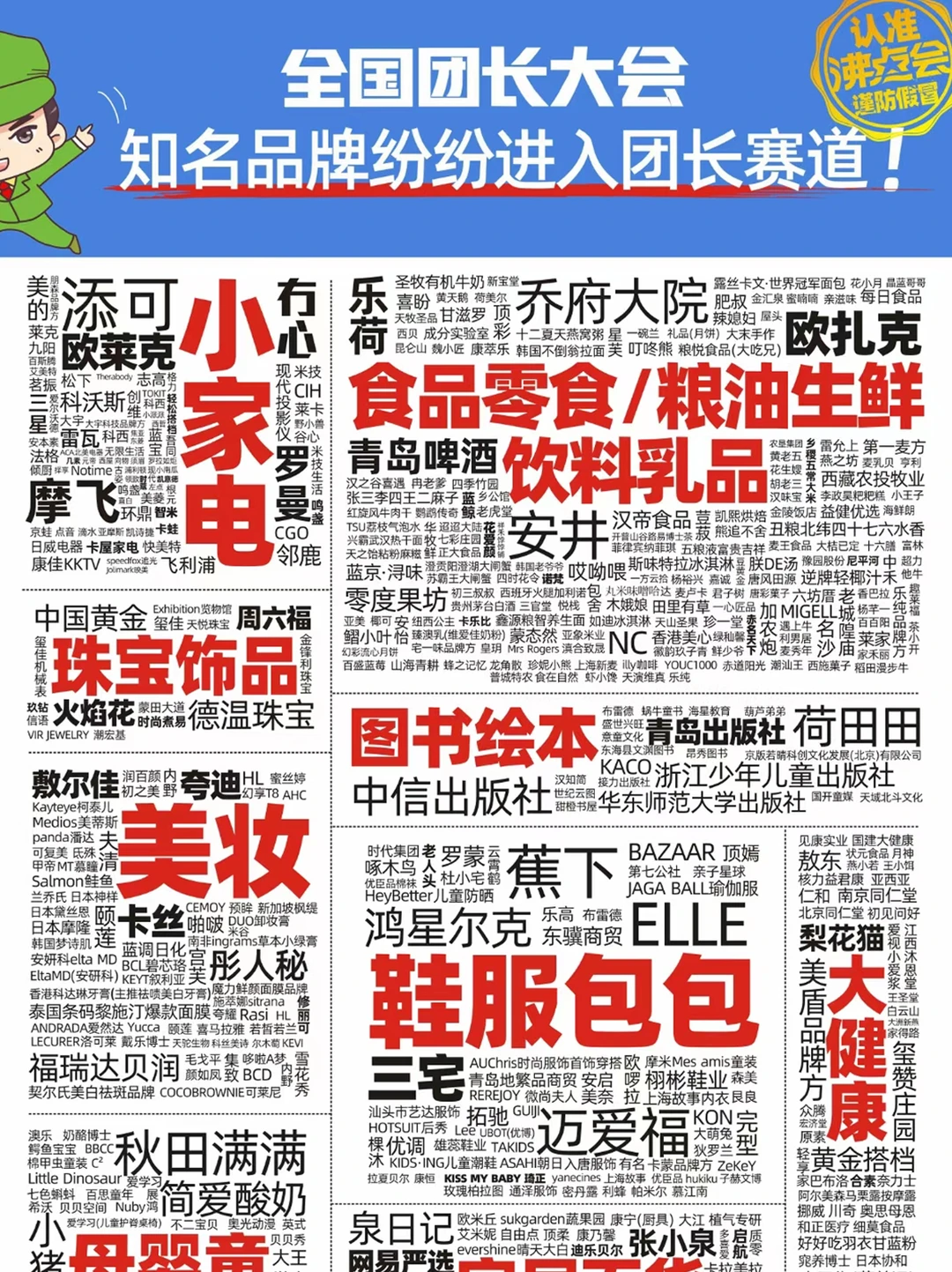 2025沸点会北京私域大会门票来啦❗