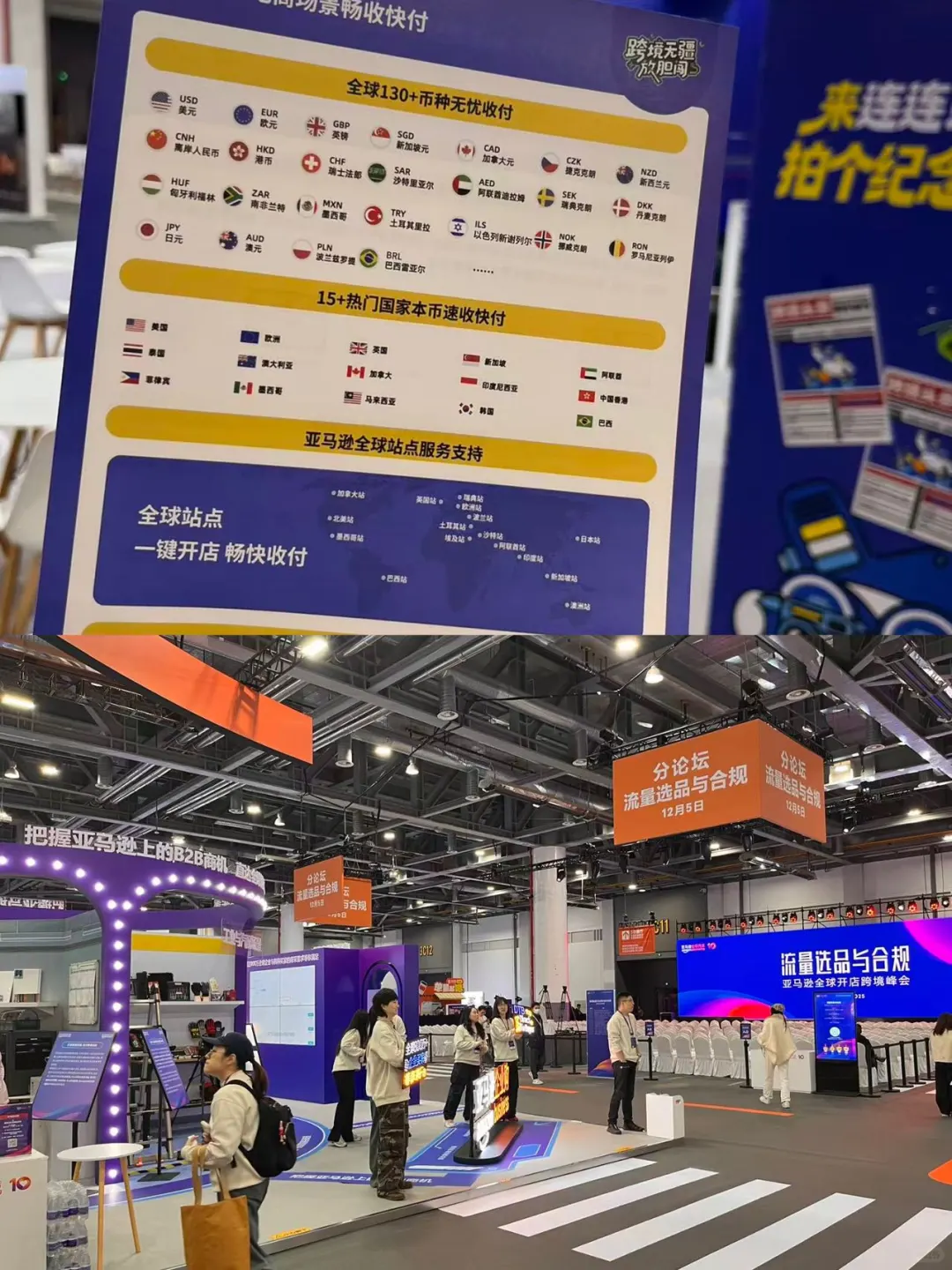 杭州亚马逊峰会逛展，被这个展位的圈粉了