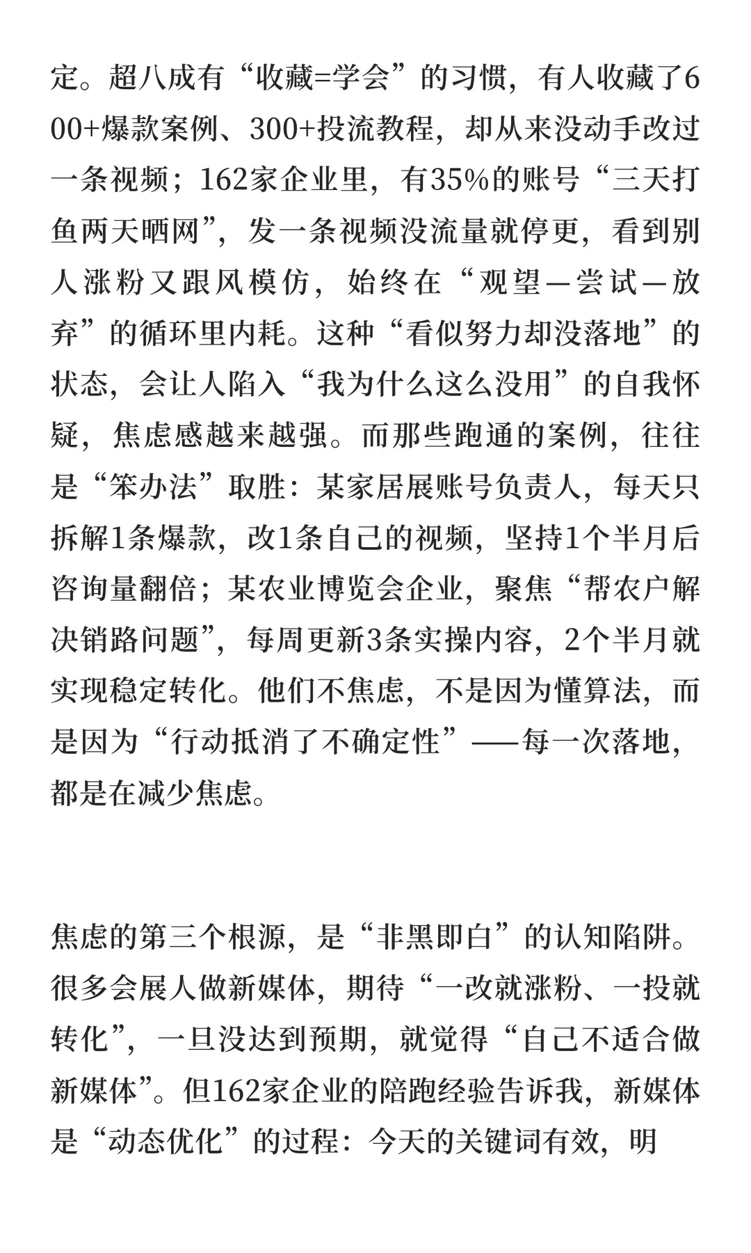 会展人用新媒体焦虑根源：从来不是“不会做