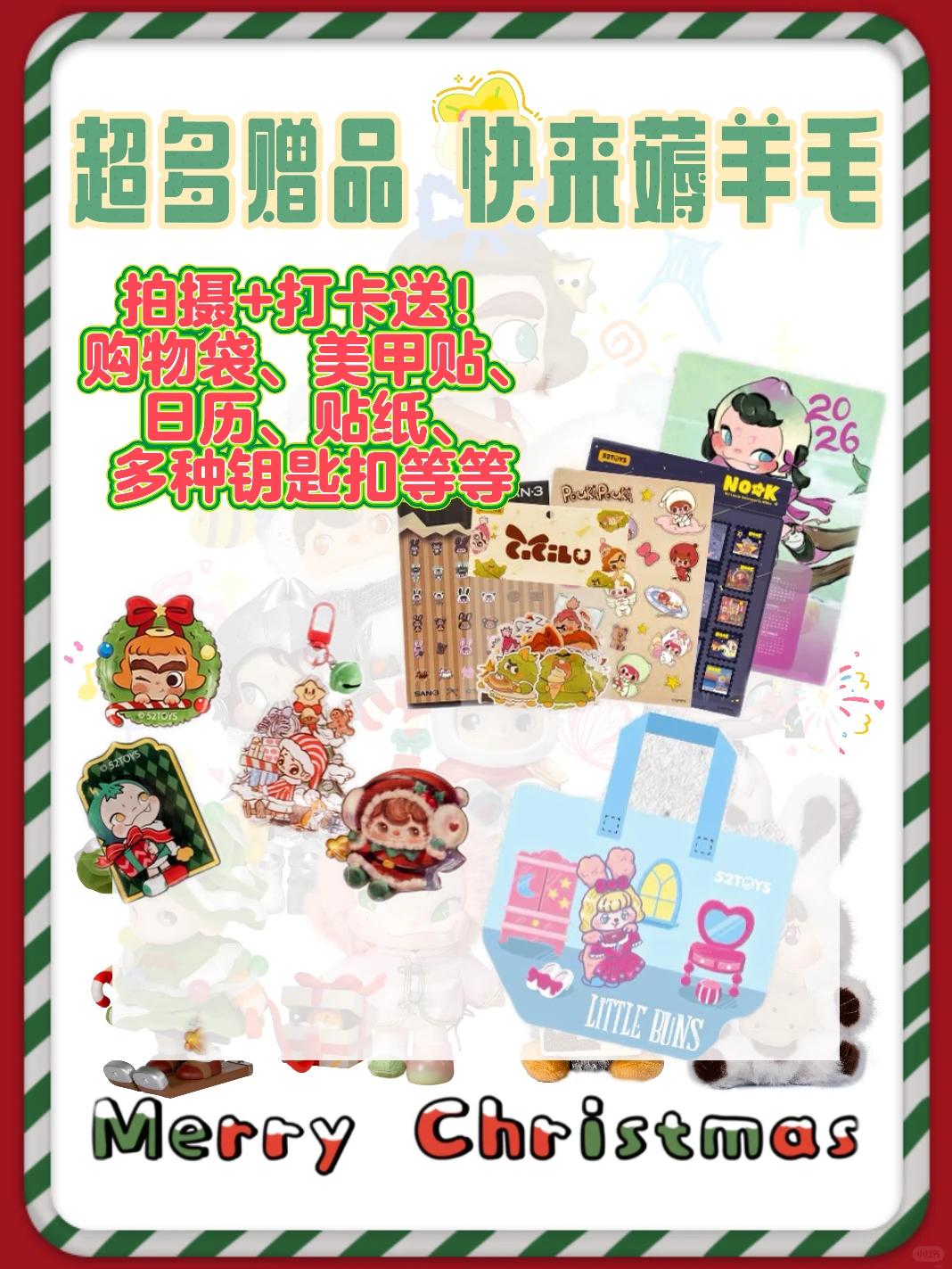 QDF潮玩展会！领到了52TOYS周边！