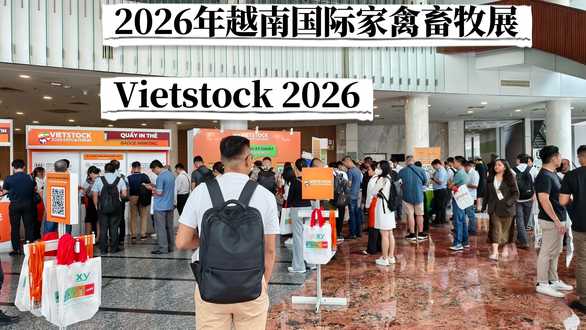 2026年10月21-23日越南国际家禽畜牧展