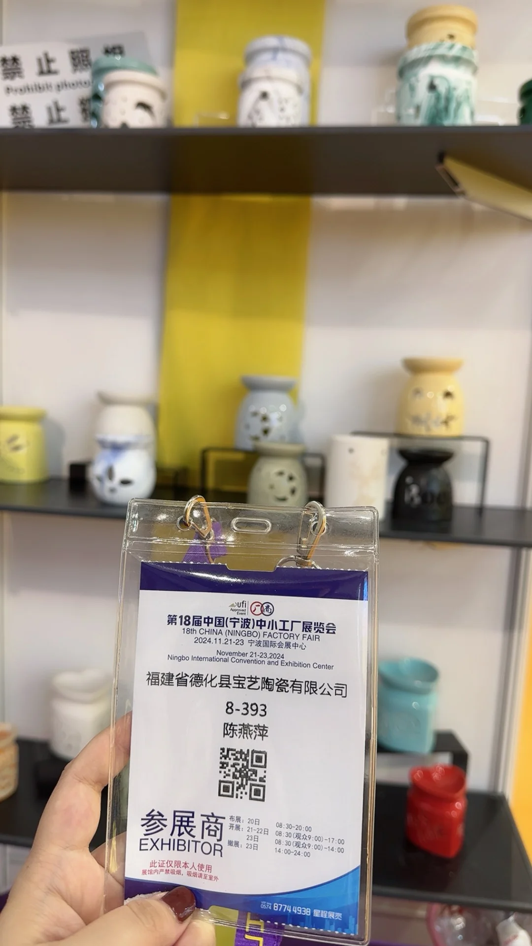 中小工厂展，我在8号馆等你