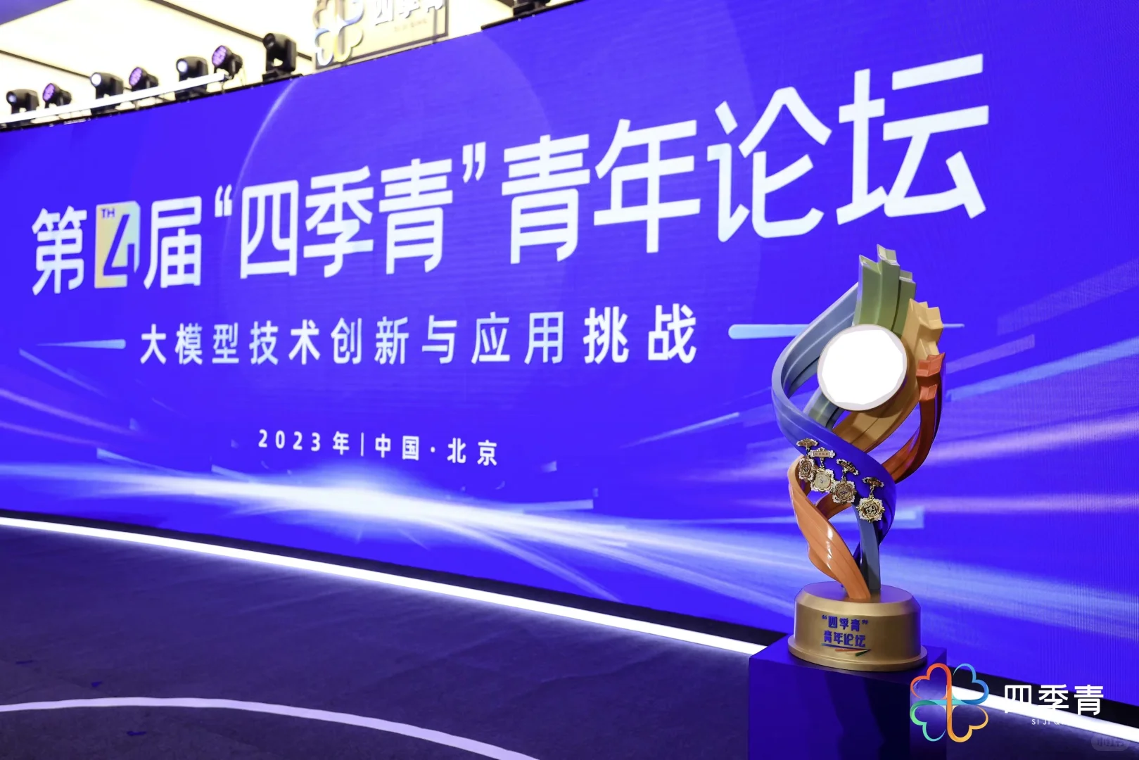 从理念到落地-策展会议人