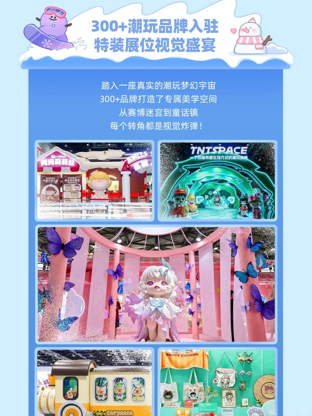 80张！北京国际艺术设计玩具展门票免费送~