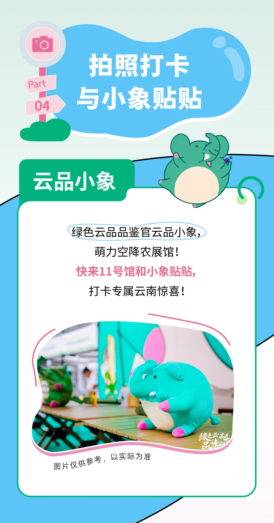 云南 “绿色云品” 北京展攻略速速码住