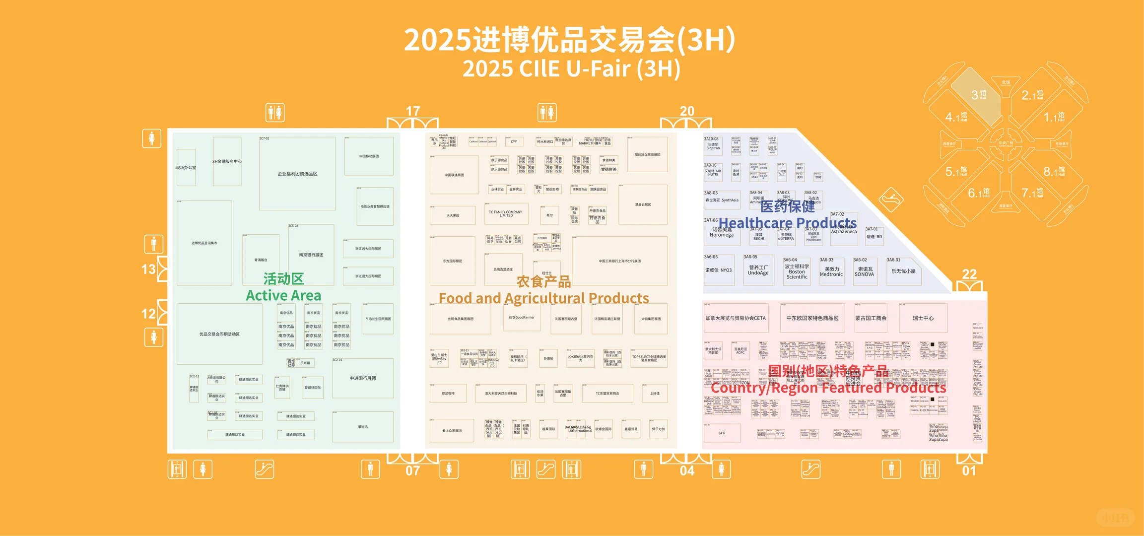 2025进博优品交易会展位图公布：速速收藏