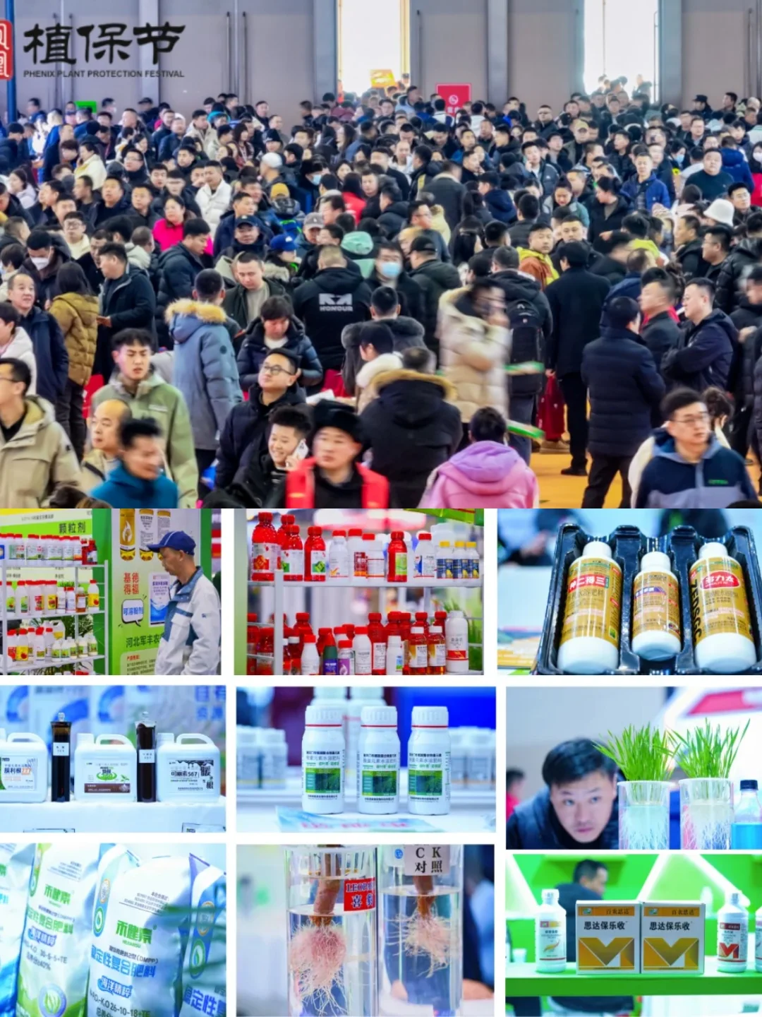 第38届黑龙江植保会?适合种地人的展