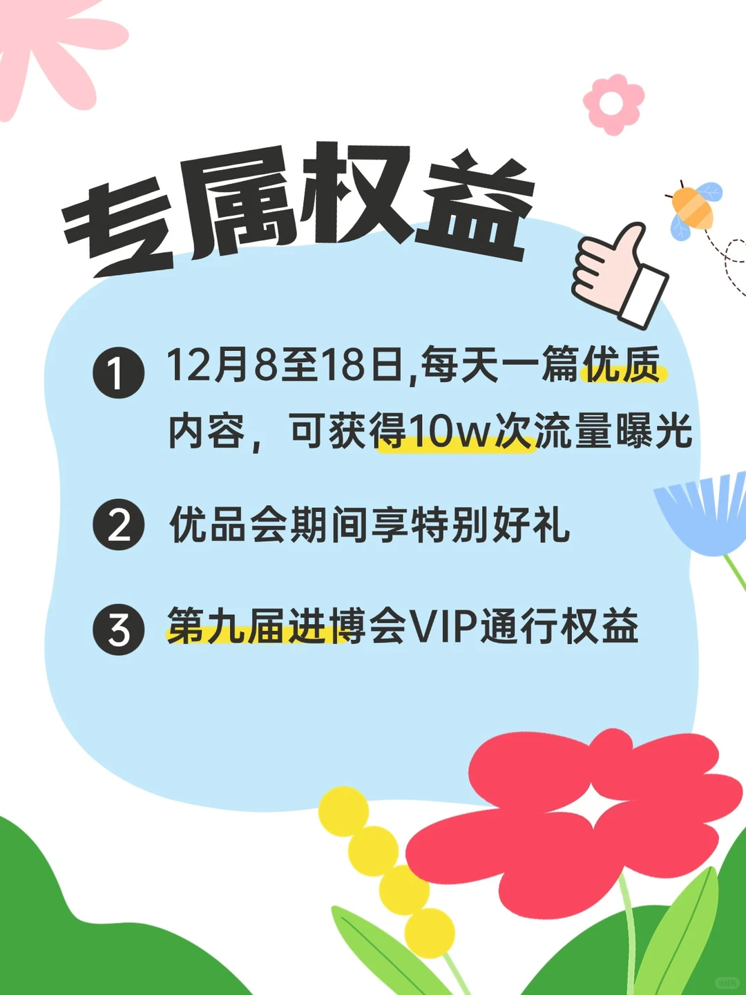 “小进博”来啦！全球尖货12.19开抢?