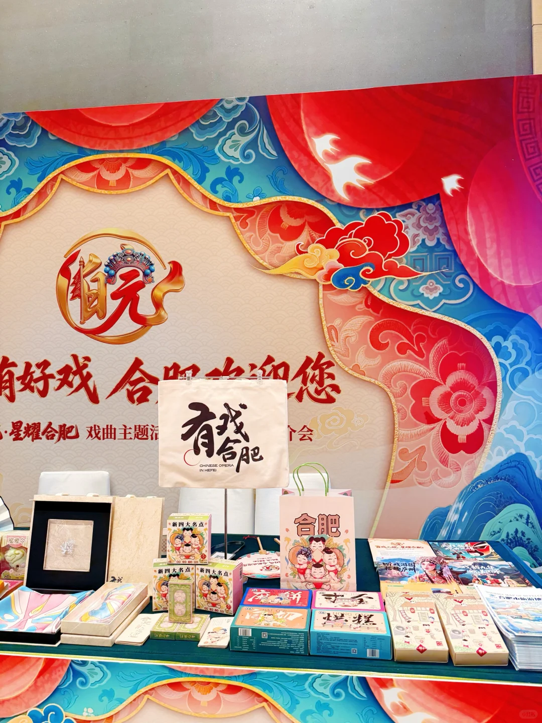 安徽有好戏！合肥喊福州宝子来赴约✨