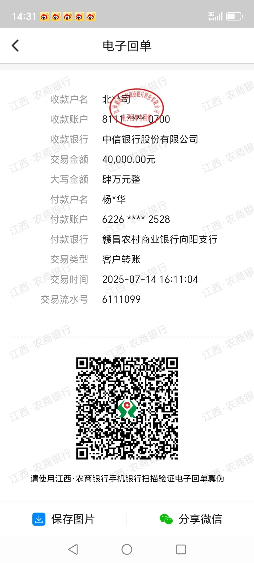 曝光!湖北北同品牌管理有限公司招商诈骗