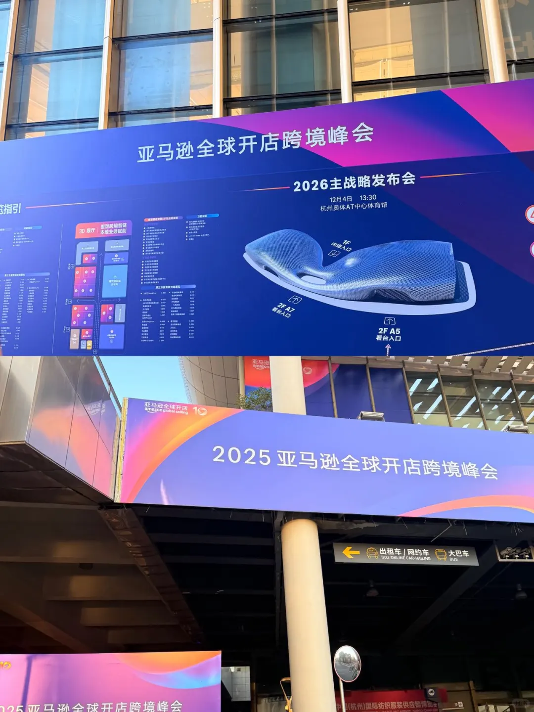 杭州亚马逊峰会逛展，被这个展位的圈粉了