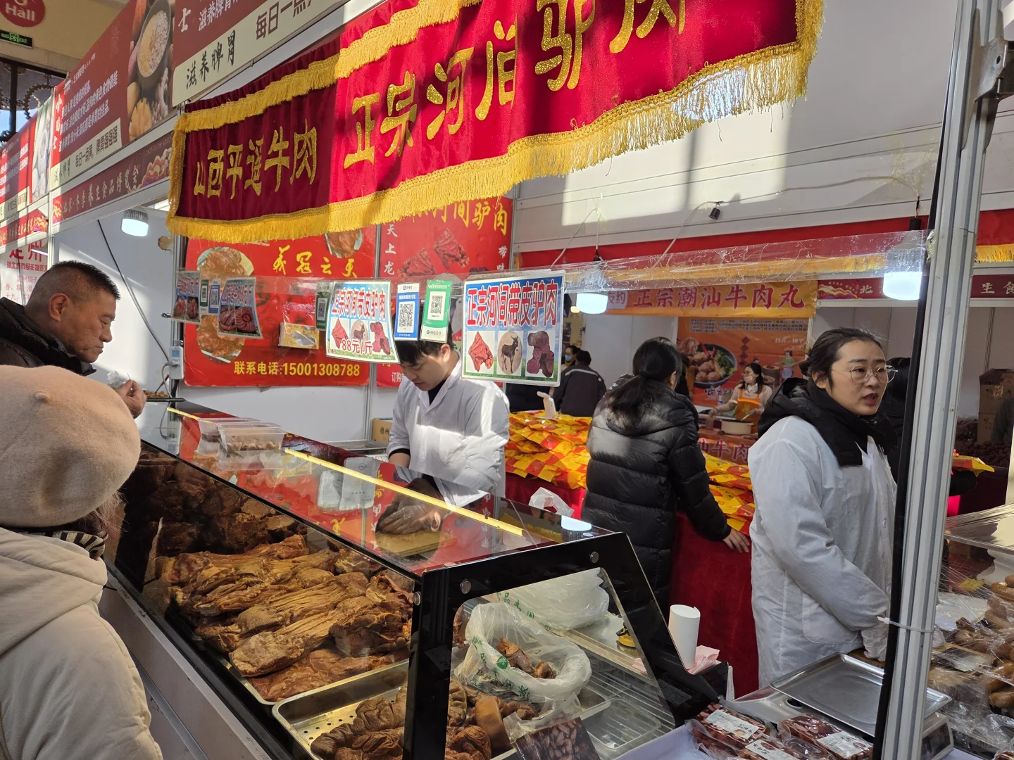 北京展览馆冬季养生食品博览会