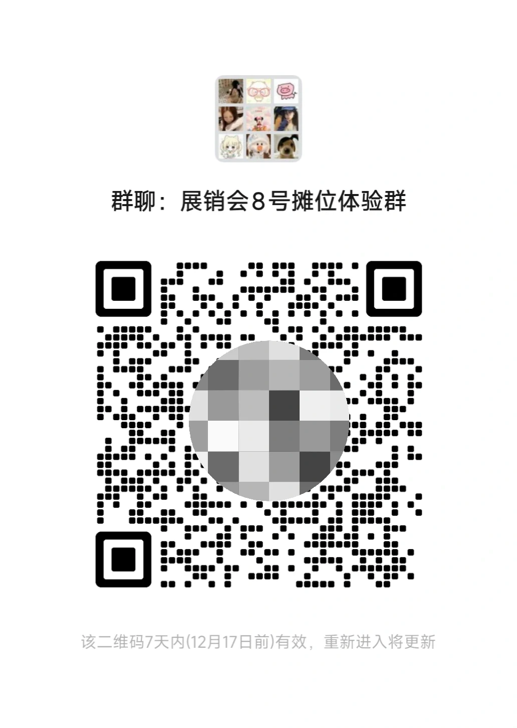 25年工商商品展销会摊位一览第3期