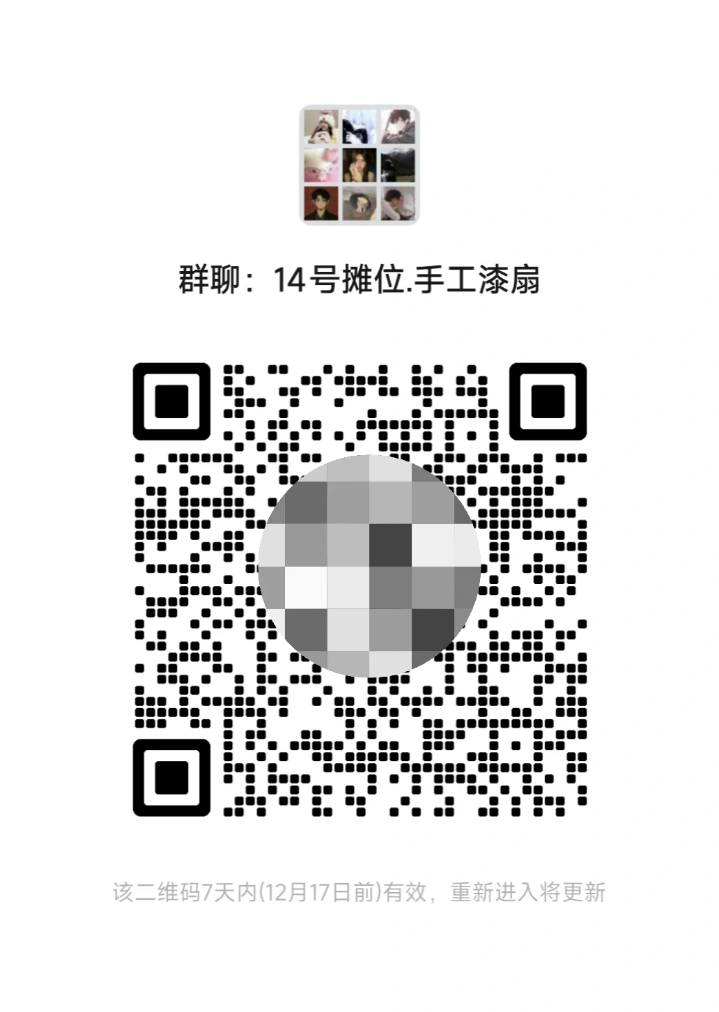 25年工商商品展销会摊位一览第3期