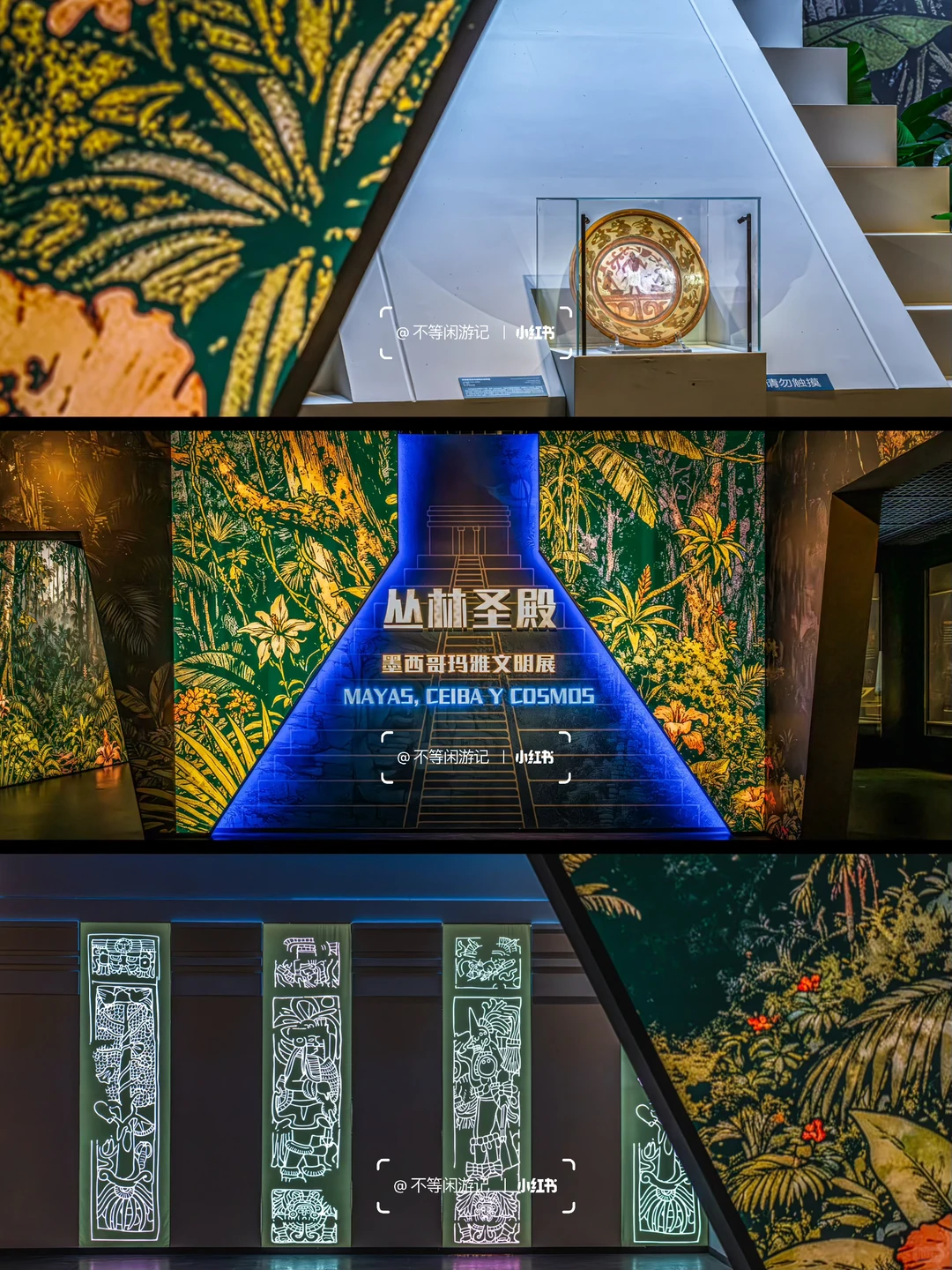 河博?免费的玛雅展，逛完略感魔幻（附攻略）